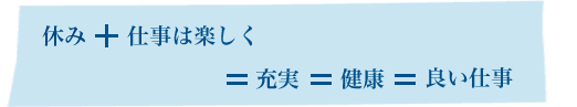 会社モットー
